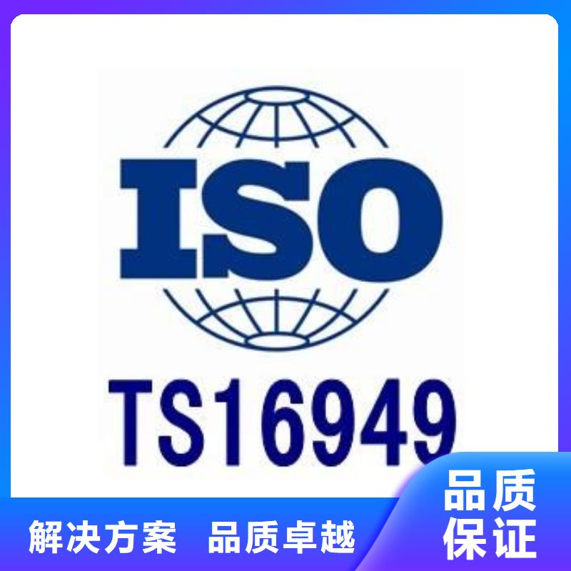 IATF16949认证ISO13485认证全市24小时服务