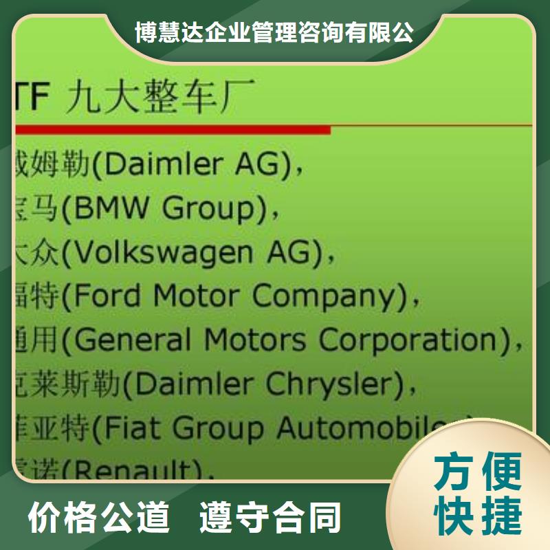 IATF16949认证费用多少?