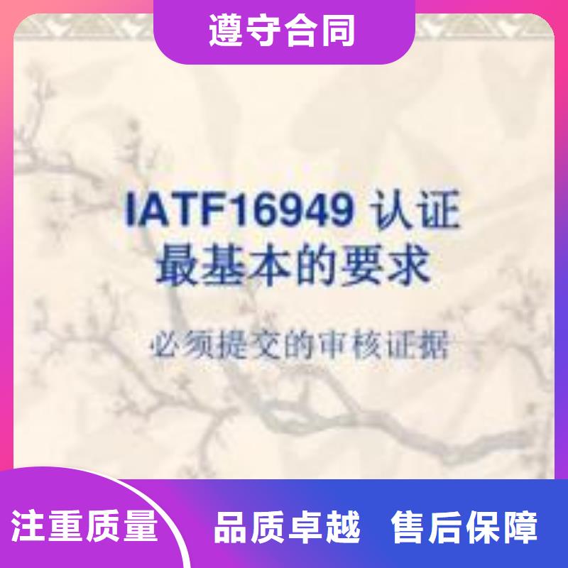 IATF16949认证ISO13485认证价格低于同行