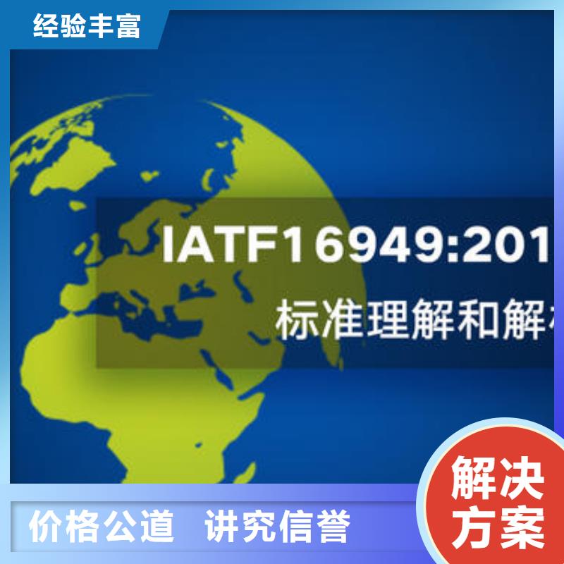 IATF16949认证ISO13485认证技术比较好
