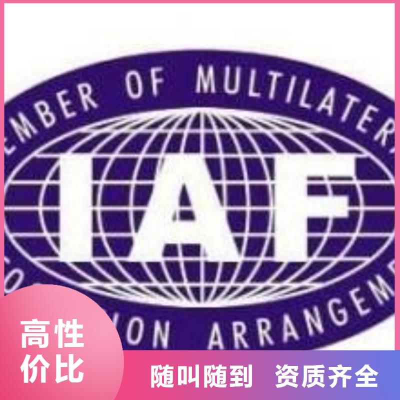 IATF16949认证要求