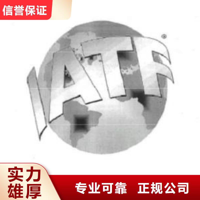 IATF16949认证费用多少?