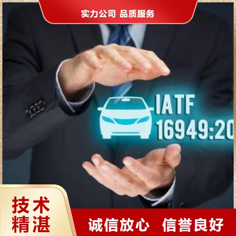 IATF16949质量管理体系认证机构有几家?