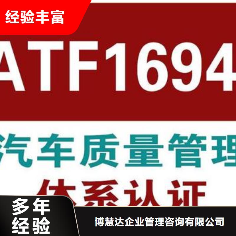 IATF16949认证ISO13485认证有实力