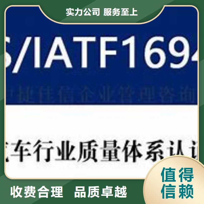 IATF16949认证费用多少?