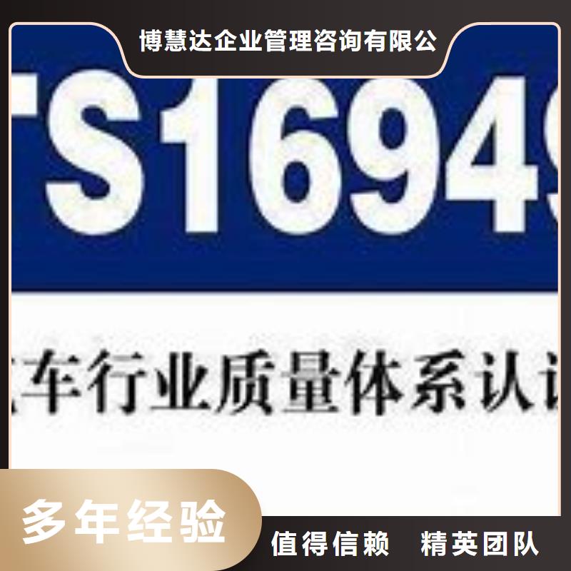 IATF16949认证效果满意为止