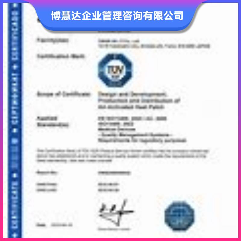 ISO13485认证-ISO14000\ESD防静电认证资质齐全