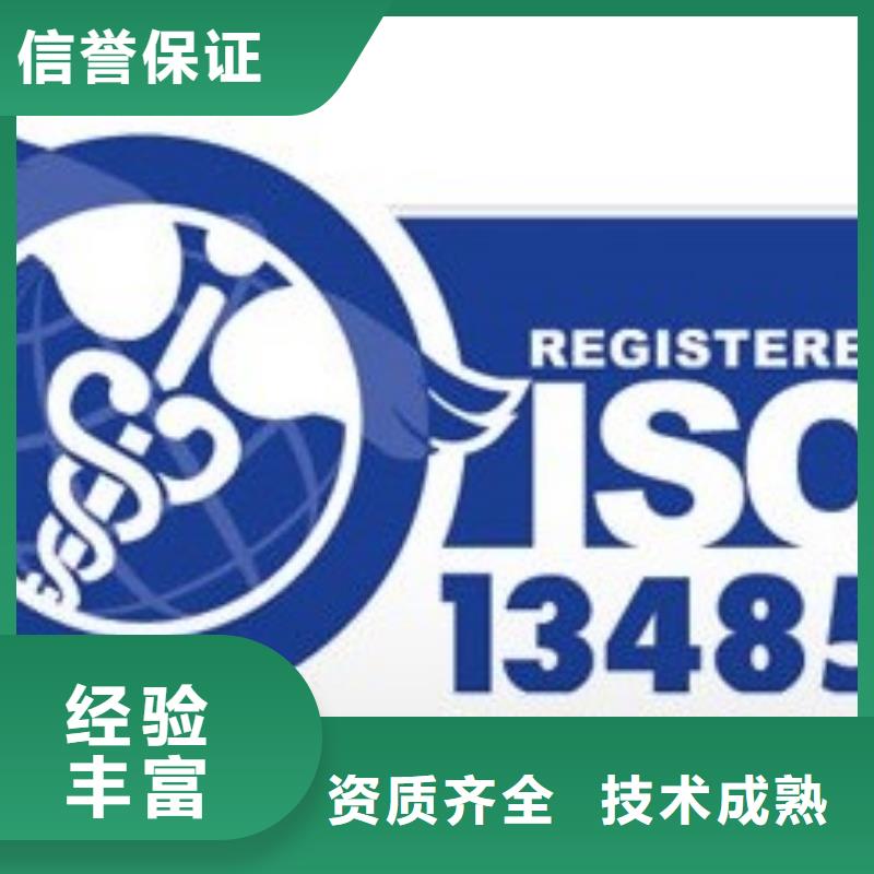 ISO13485认证_FSC认证服务周到