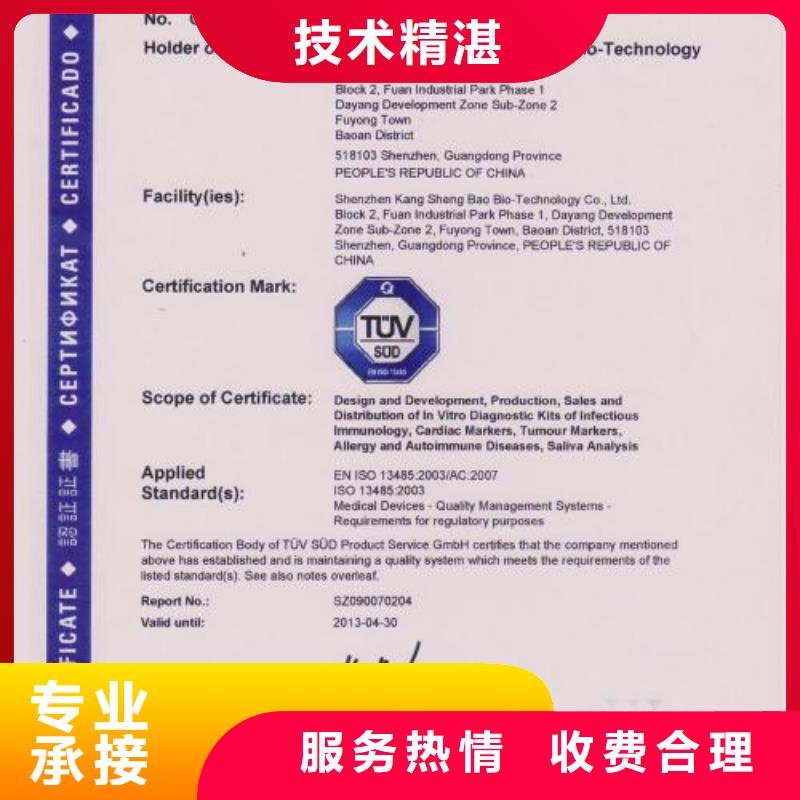 ISO13485认证,IATF16949认证技术比较好