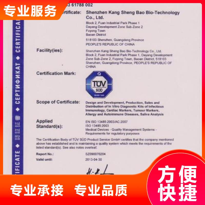 ISO13485认证公司有几家