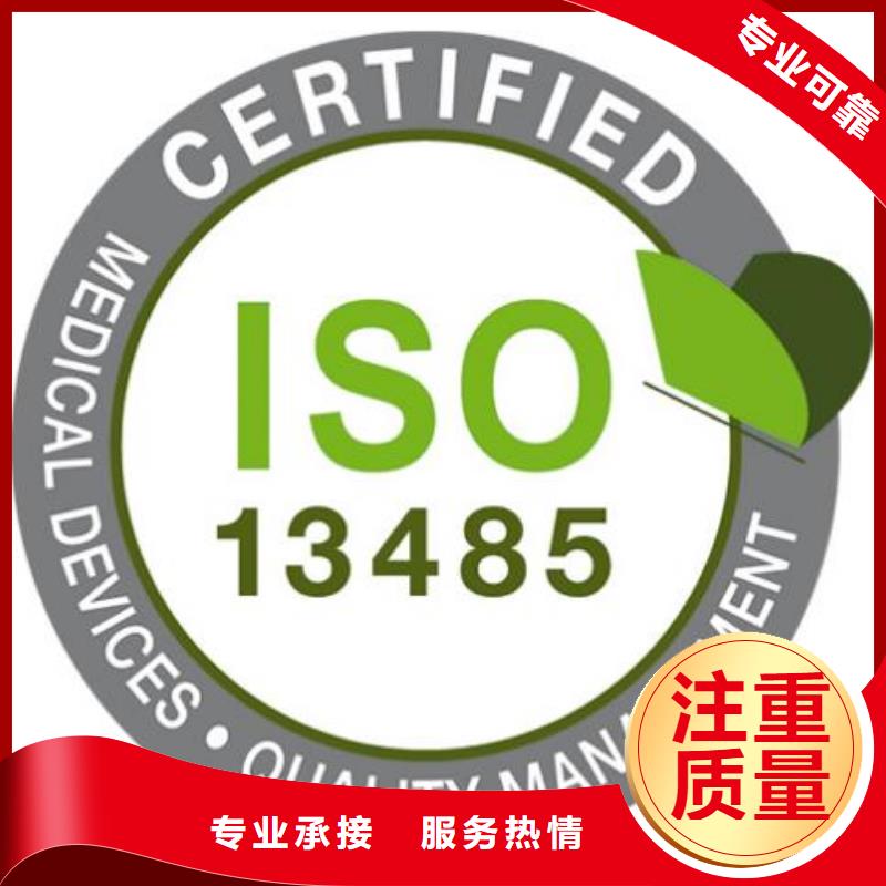 ISO13485认证,IATF16949认证技术比较好