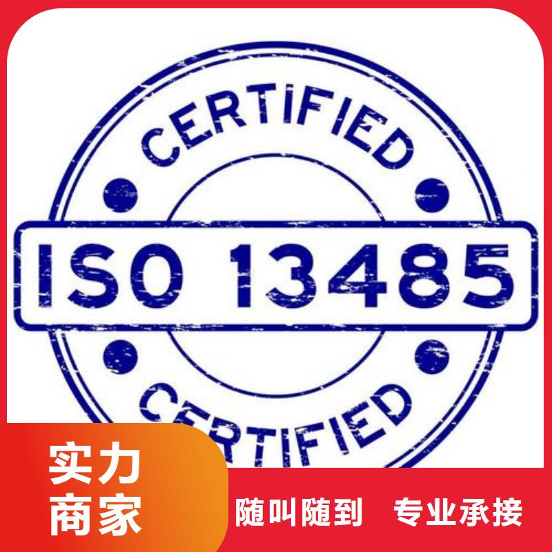 ISO13485认证-ISO14000\ESD防静电认证资质齐全