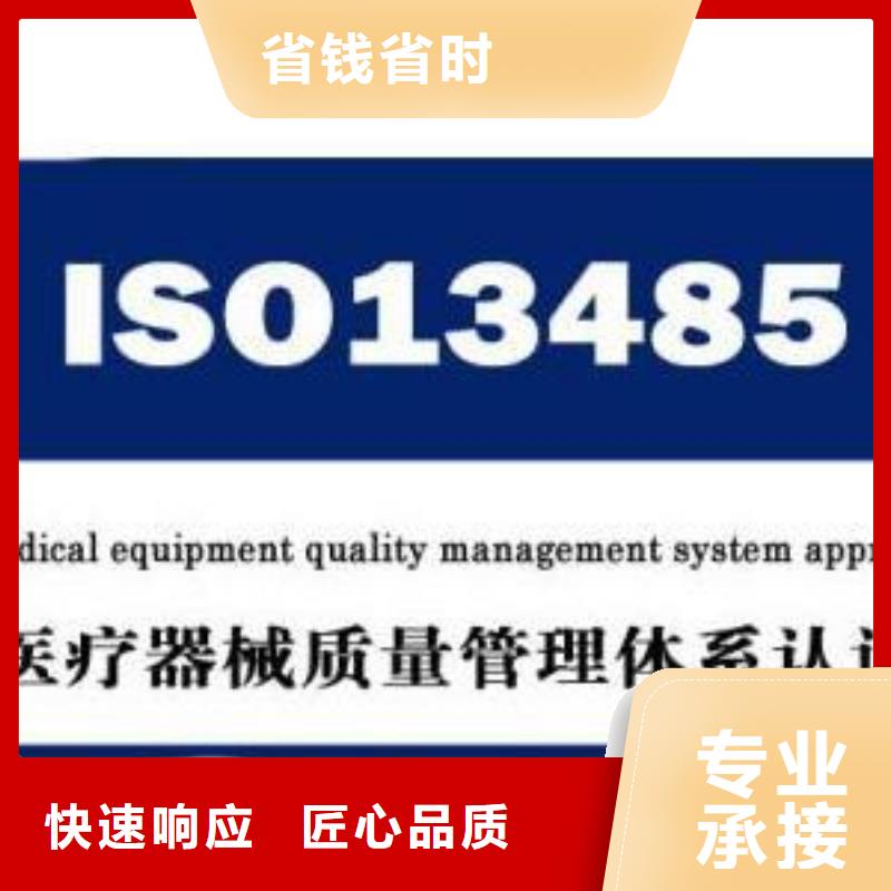 ISO13485认证机构