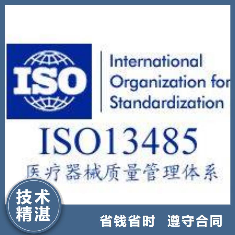 ISO13485认证公司有几家