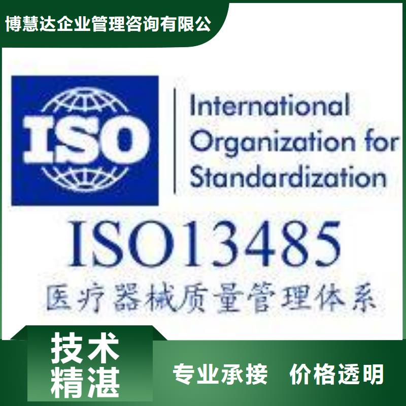 ISO13485认证AS9100认证遵守合同