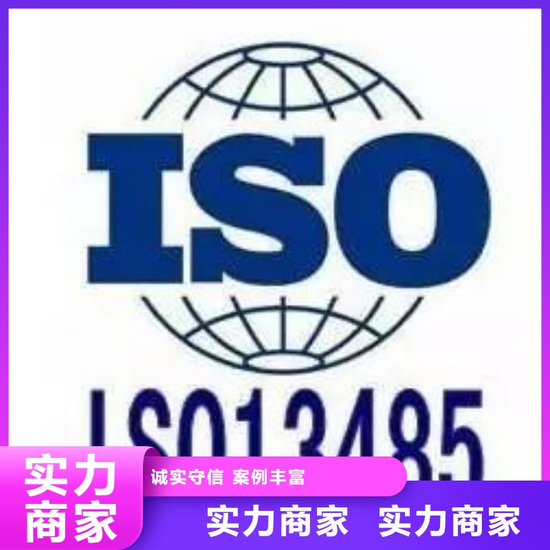 ISO13485认证机构