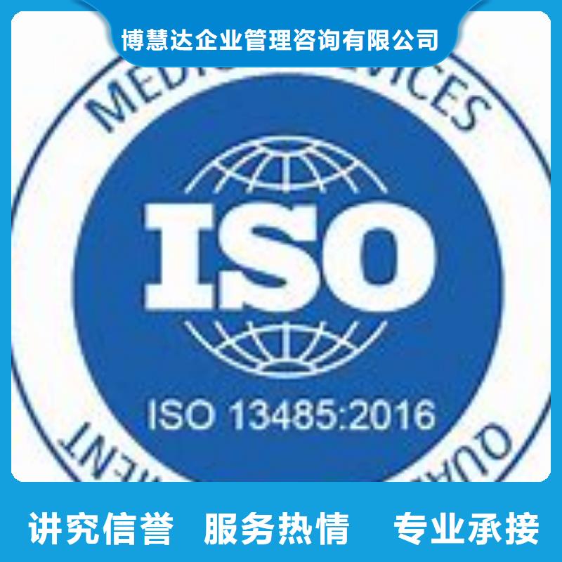 ISO13485认证过程