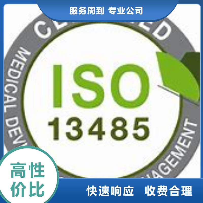 ISO13485认证-ISO14000\ESD防静电认证匠心品质