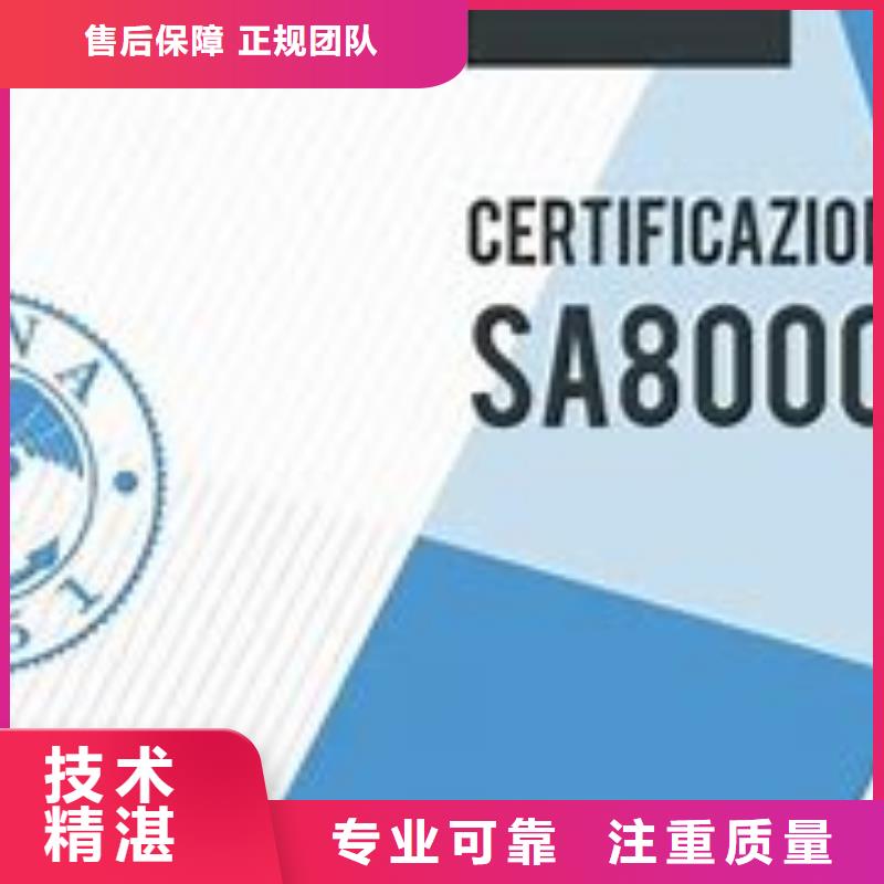 南澳街道SA8000认证