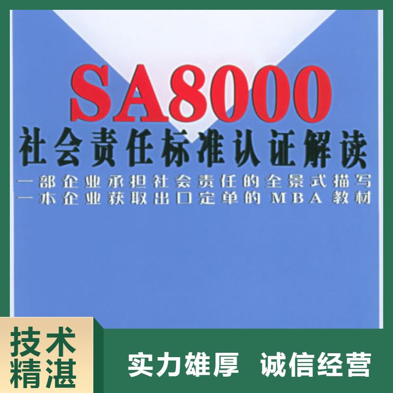 SA8000认证FSC认证实力商家