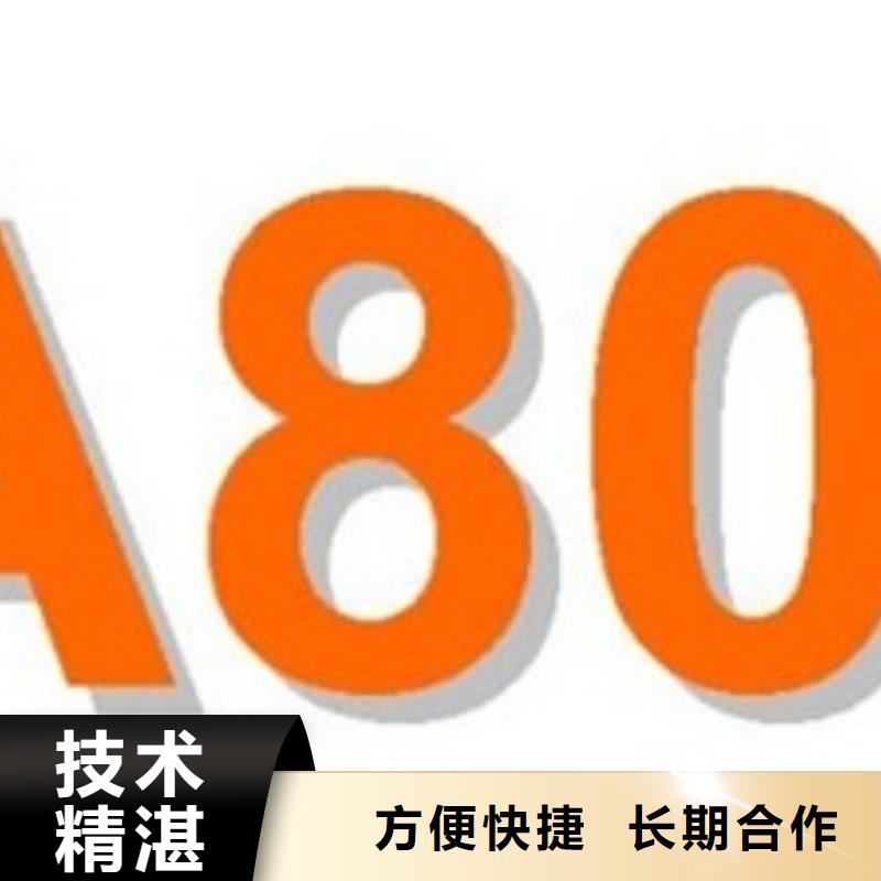 SA8000认证【ISO13485认证】方便快捷