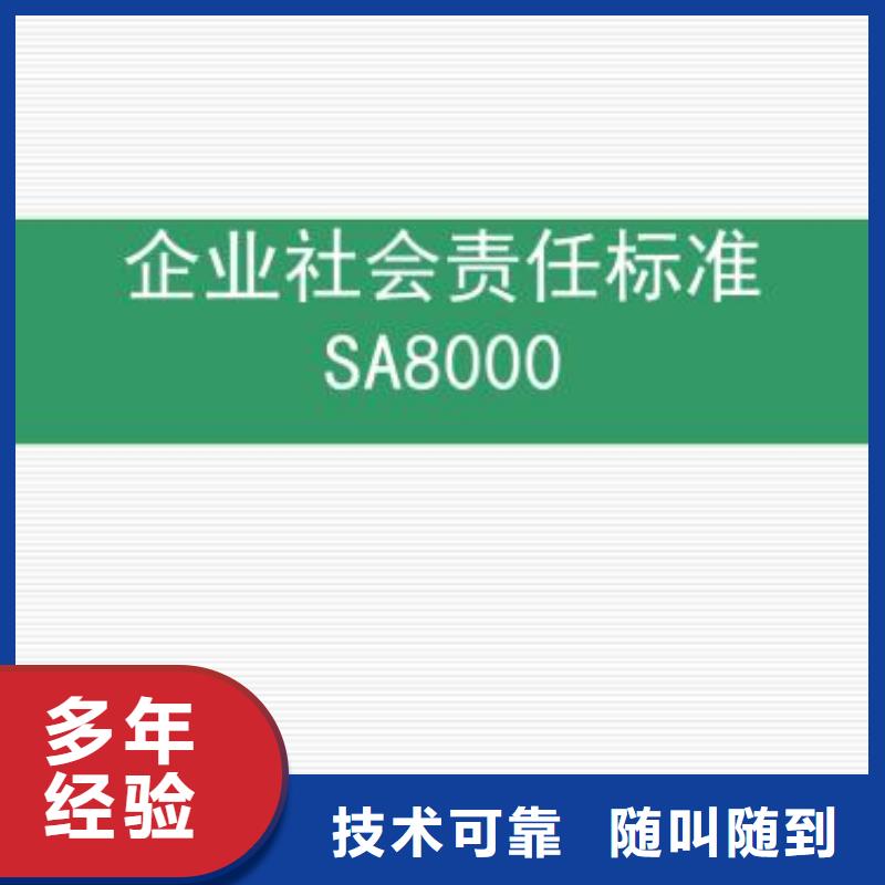 SA8000认证-FSC认证放心