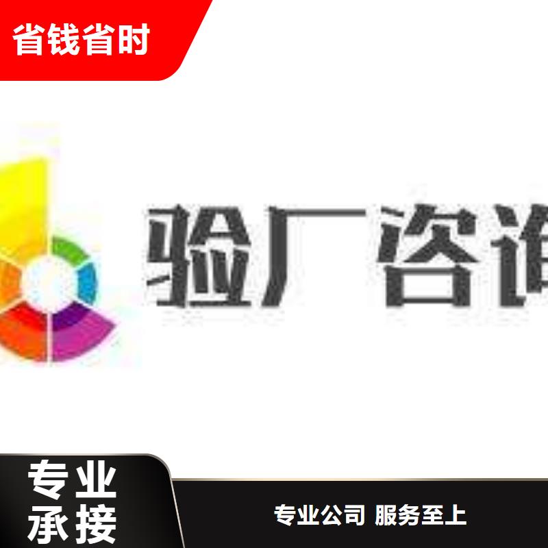 SA8000认证过程
