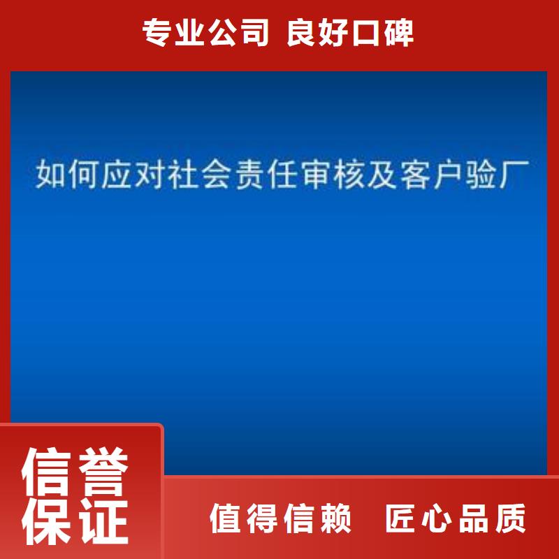 SA8000认证ISO9001\ISO9000\ISO14001认证技术好