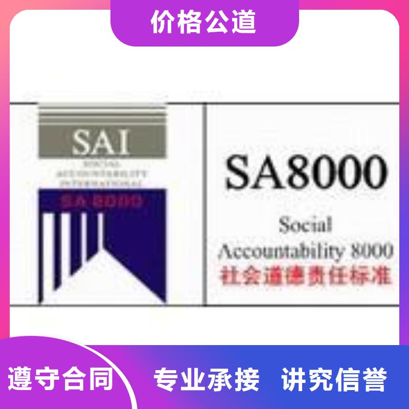 SA8000认证FSC认证实力商家