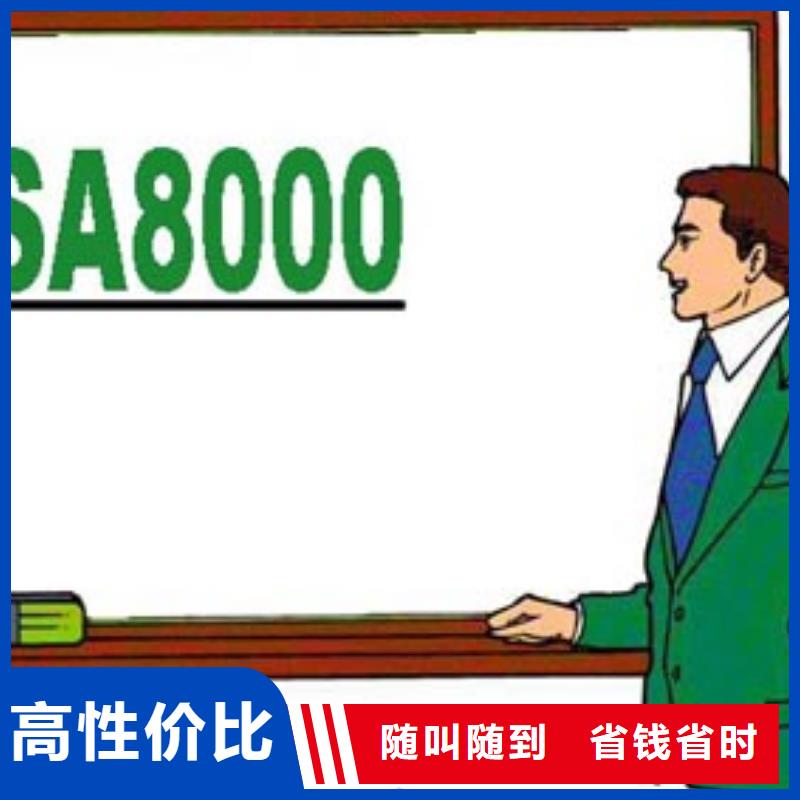 SA8000认证-FSC认证放心