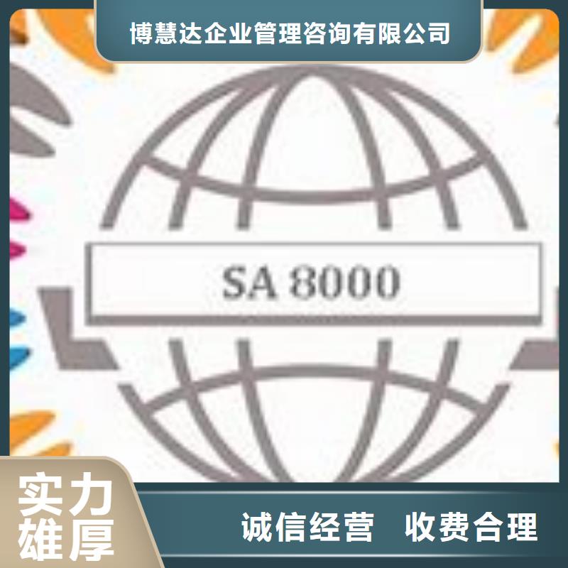 南澳街道SA8000认证