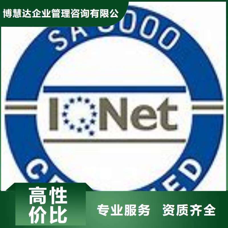 SA8000认证过程