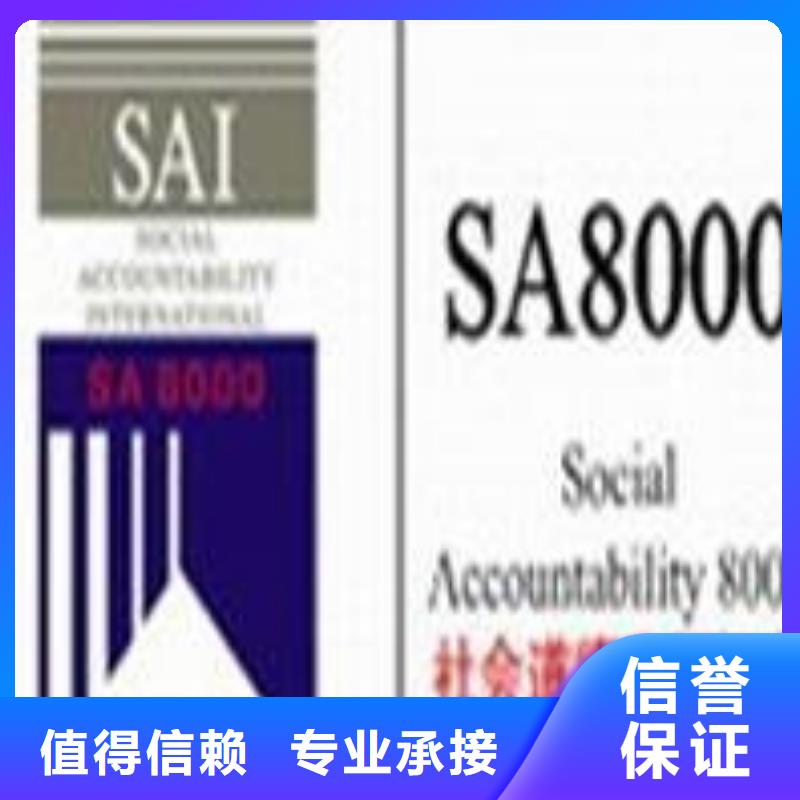 大鹏新区SA8000认证条件