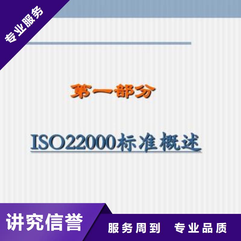 ISO22000认证ISO13485认证高效快捷