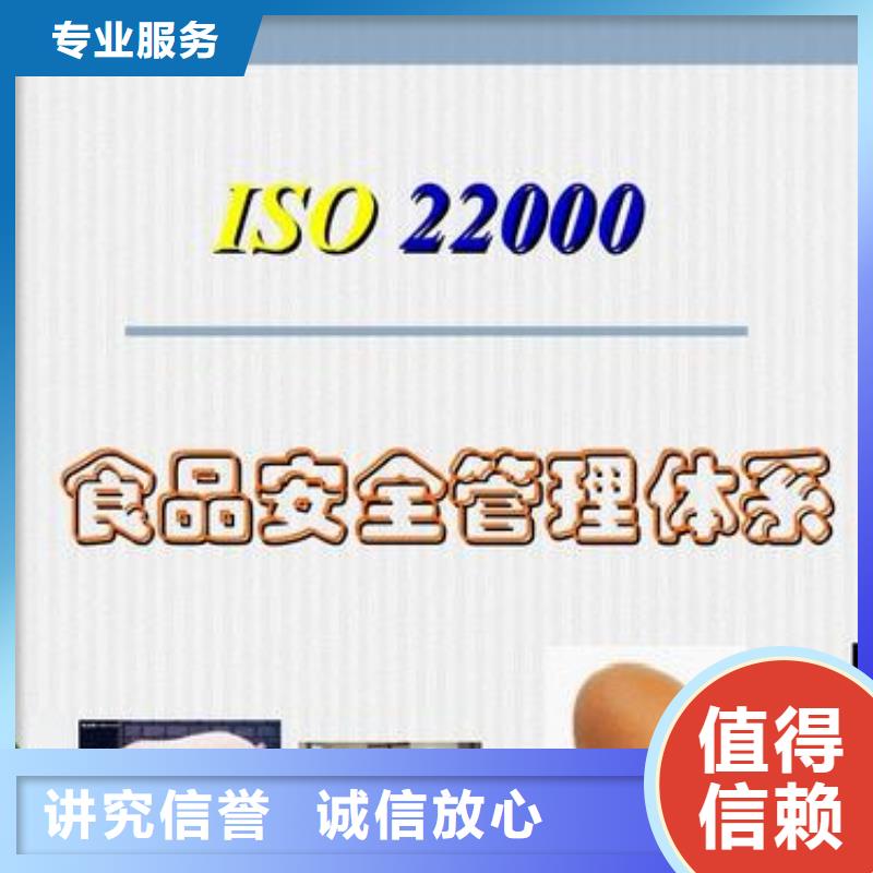 仙游ISO22000认证公司有几家