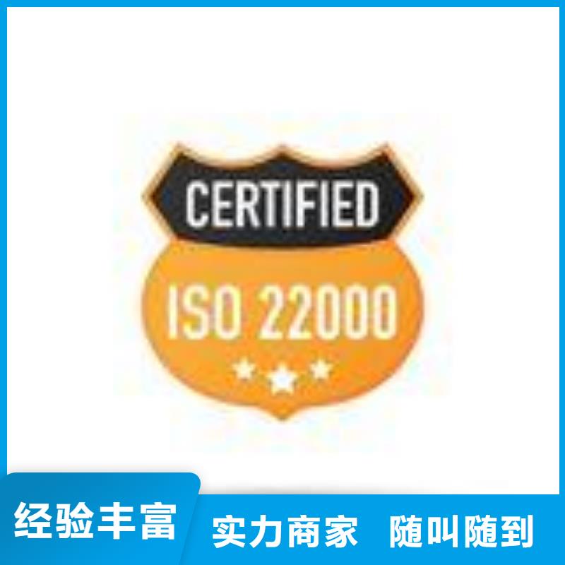 平定ISO22000认证公司有几家