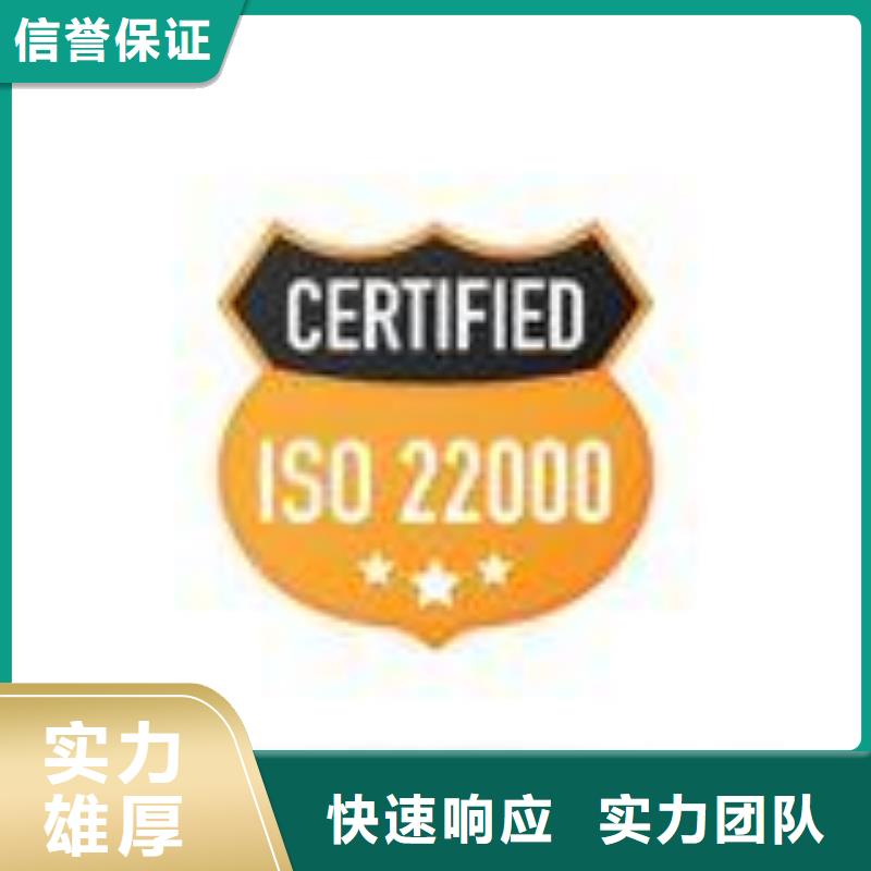 仙游ISO22000认证公司有几家