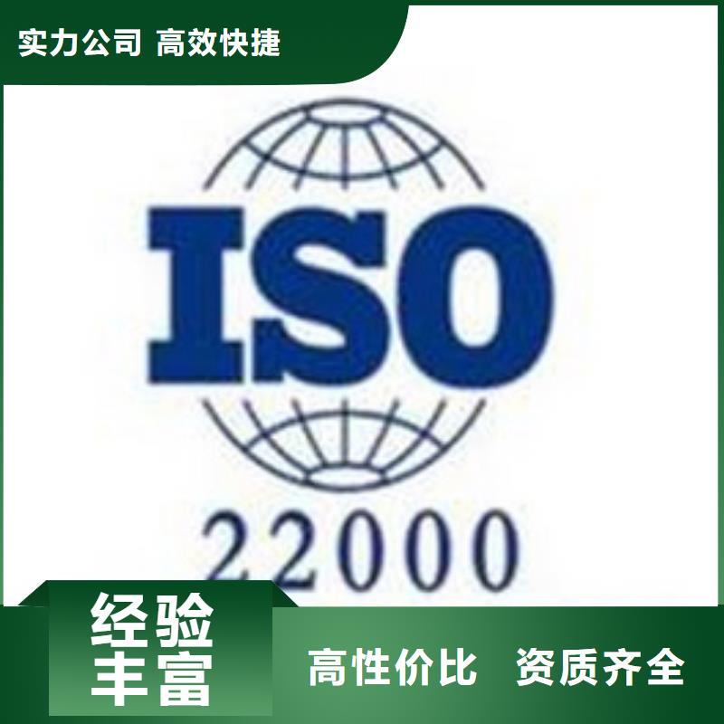 西平ISO22000认证过程