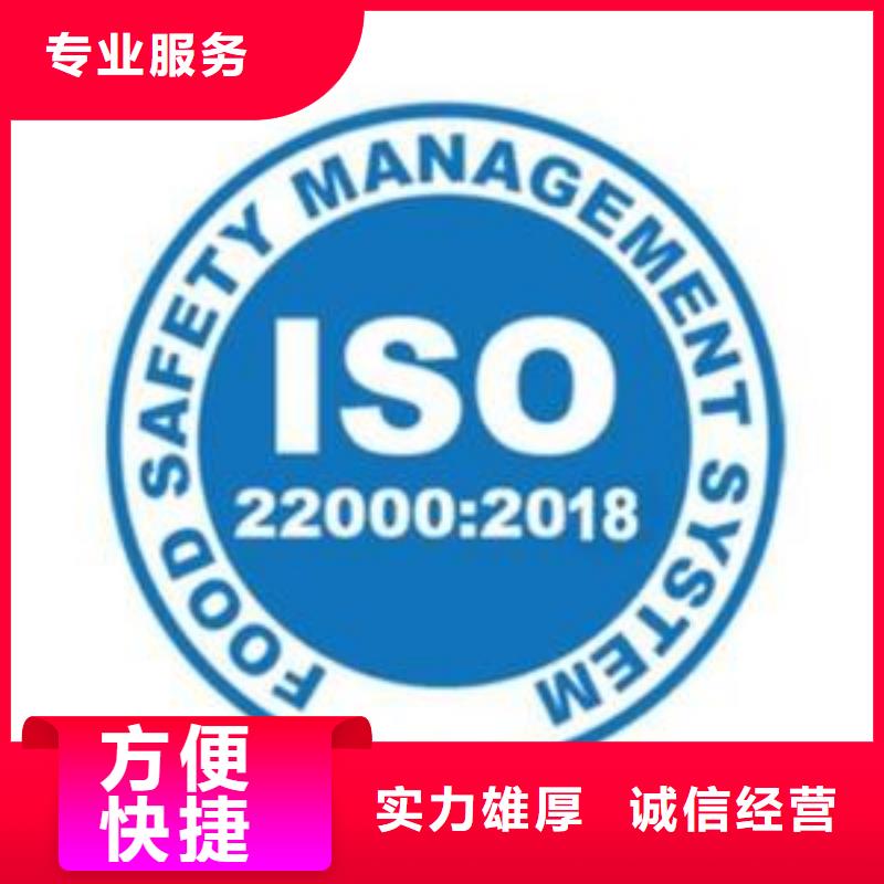 ISO22000认证条件