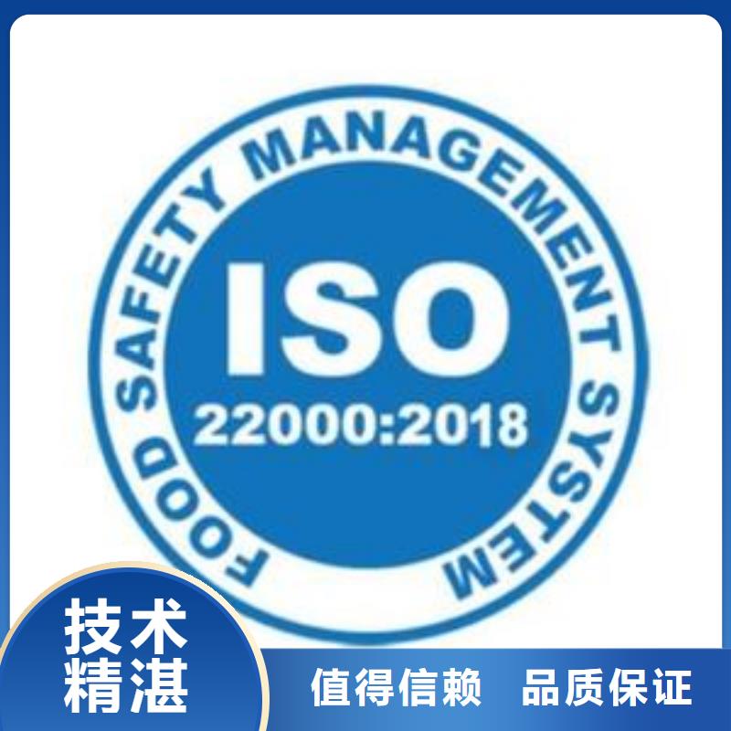 仙游ISO22000认证机构