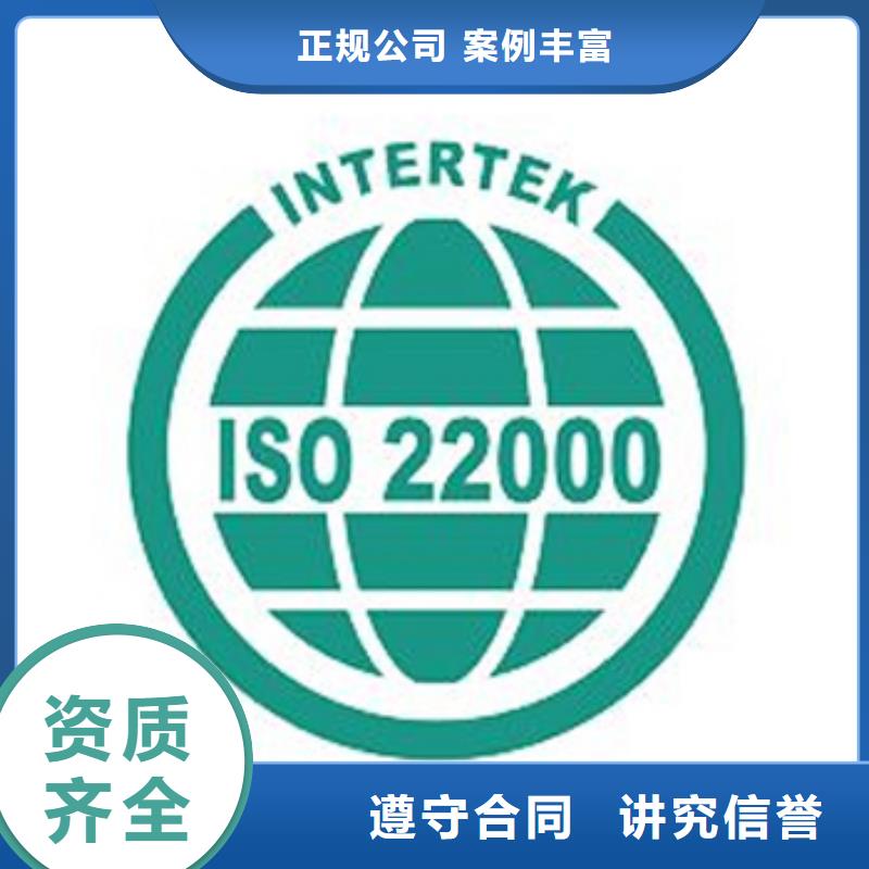 ISO22000认证ISO13485认证高效快捷