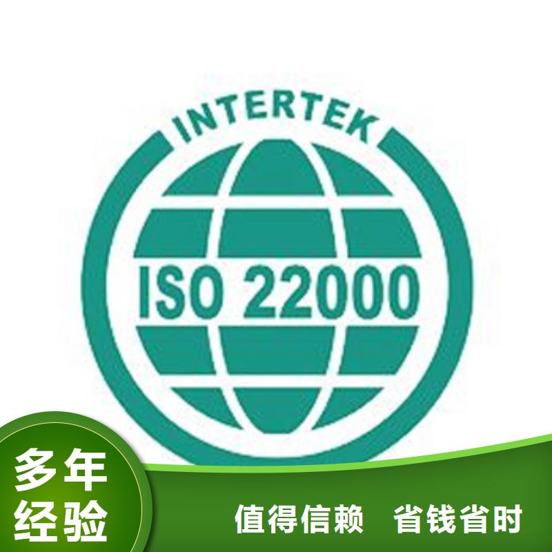 山海关ISO22000认证本地审核员