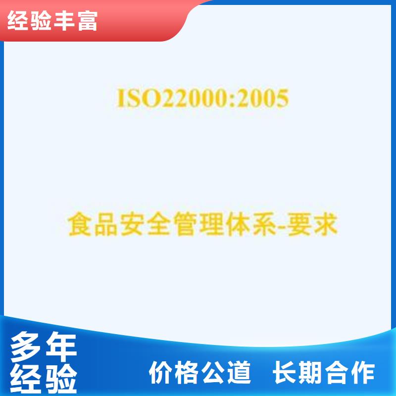 ISO22000认证,AS9100认证效果满意为止
