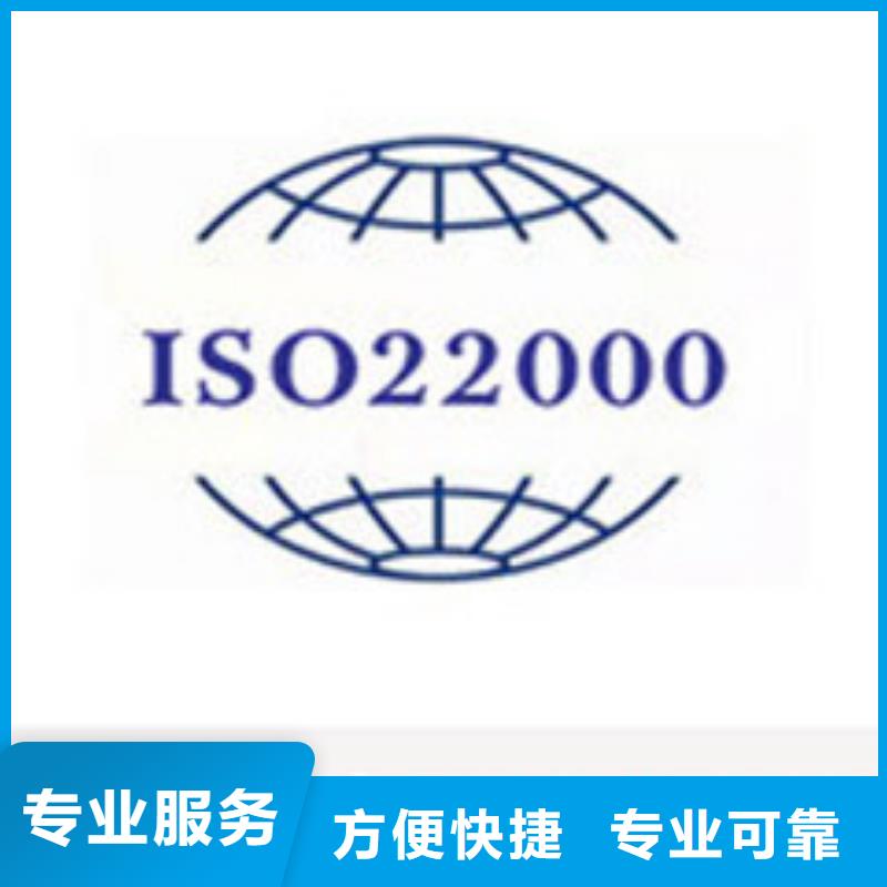 鄂城ISO22000认证过程