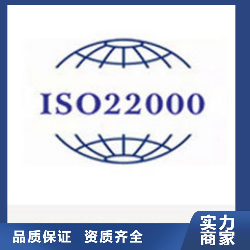 ISO22000认证费用