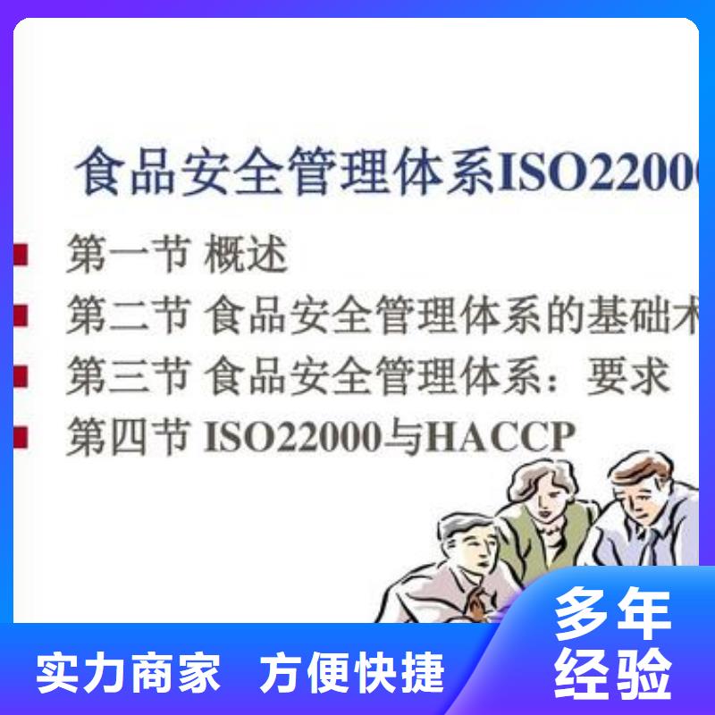 ISO22000认证,AS9100认证效果满意为止