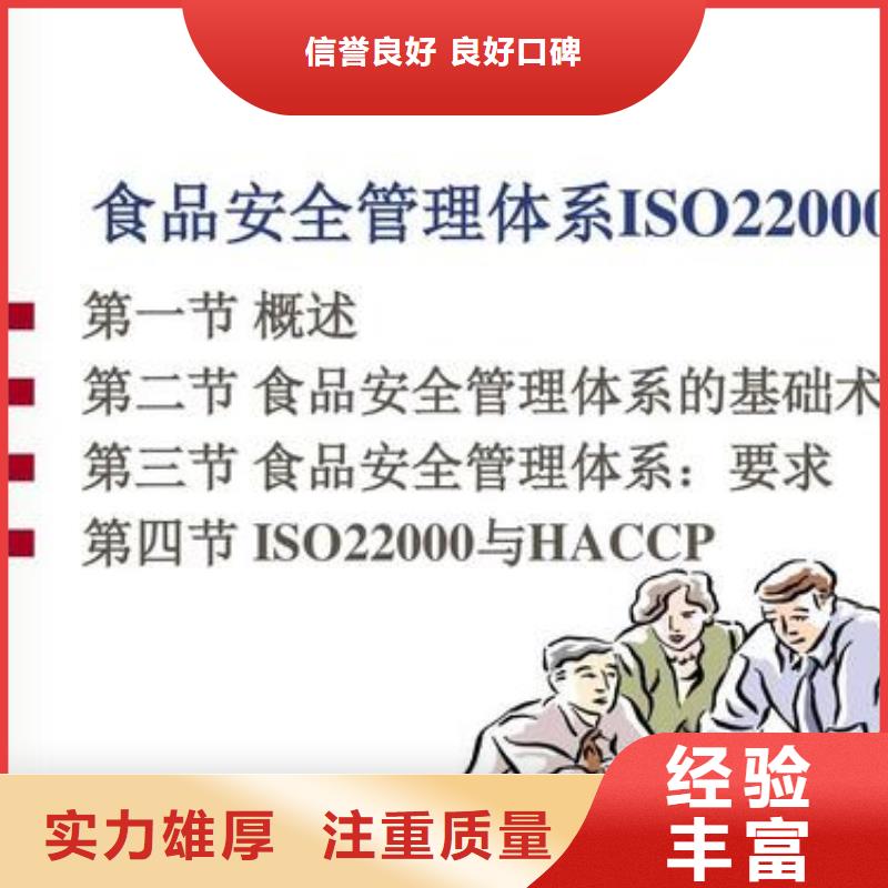 仙游ISO22000认证机构