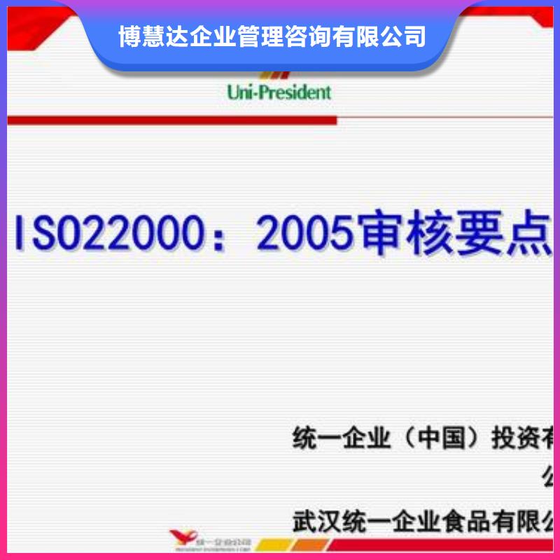 ISO22000认证费用