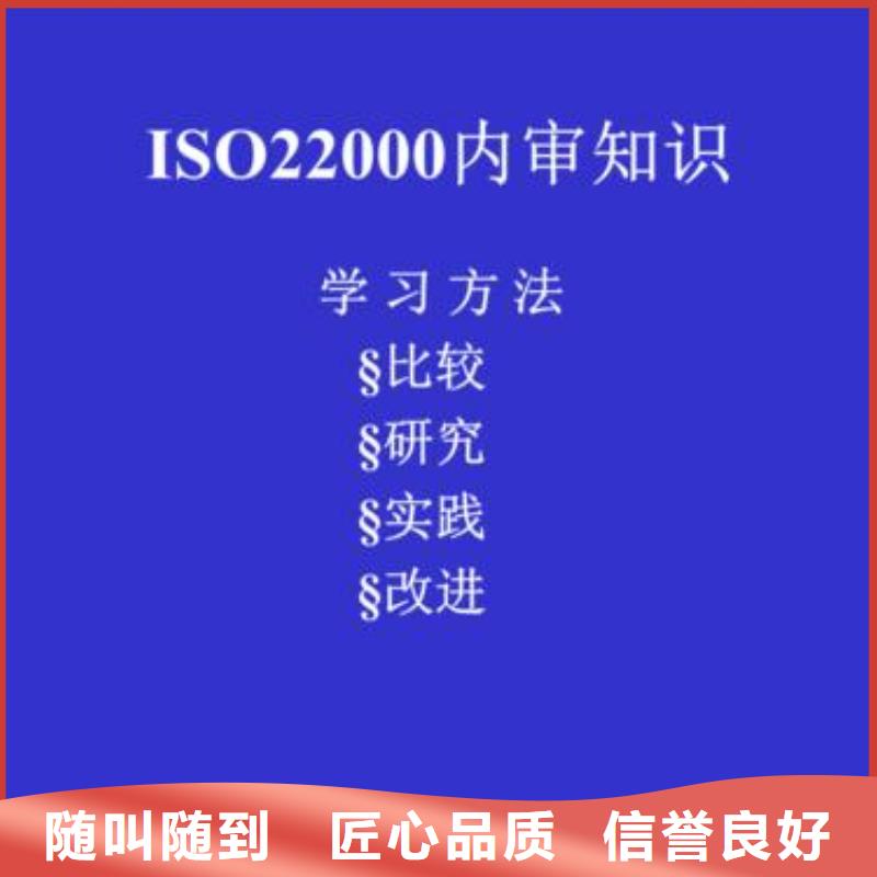 ISO22000认证,AS9100认证效果满意为止