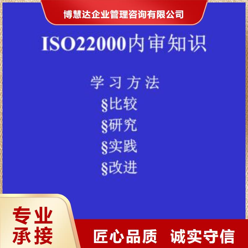 盘县ISO22000认证